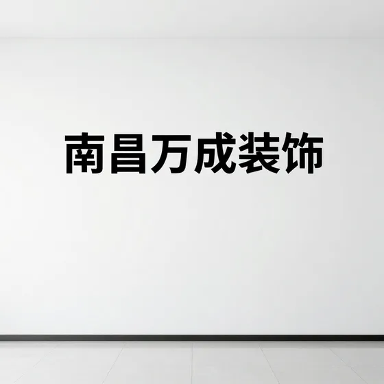 杭州速美门业有限公司